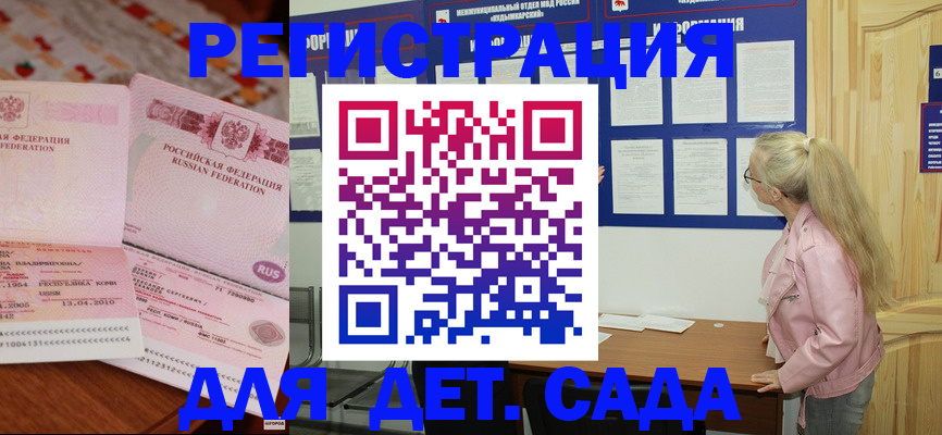 прописка законно в Заинске