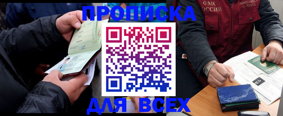 регистрация для школы в Заинске