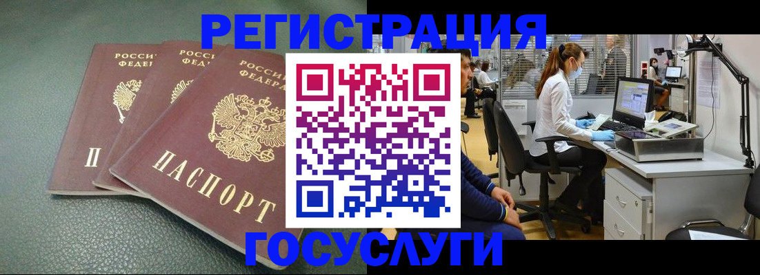 миграционный учет в Заинске